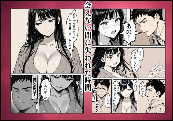 好きだと言えずに目の前で奪われた幼なじみに風俗で再開する話 サンプル画像 3