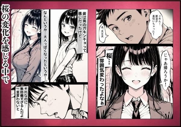 好きだと言えずに目の前で奪われた幼なじみに風俗で再開する話 サンプル画像 5