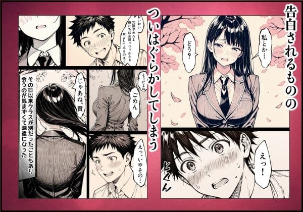 好きだと言えずに目の前で奪われた幼なじみに風俗で再開する話 サンプル画像 6