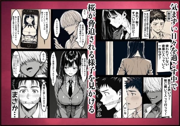 好きだと言えずに目の前で奪われた幼なじみに風俗で再開する話 サンプル画像 7