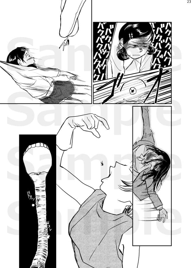 小さい小さい侵略者 サンプル画像 8