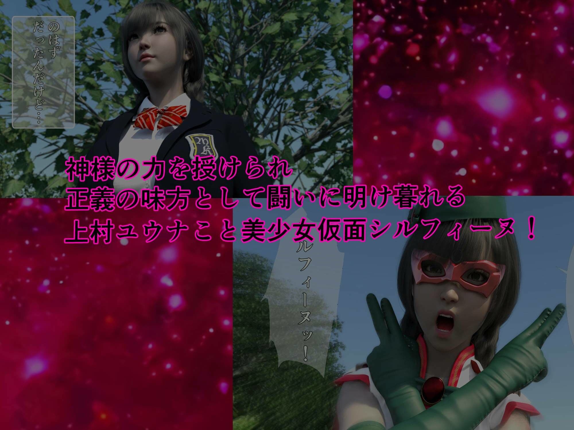 美少女仮面シルフィーヌ その1 拙者！変態忍者でござる！ サンプル画像 1