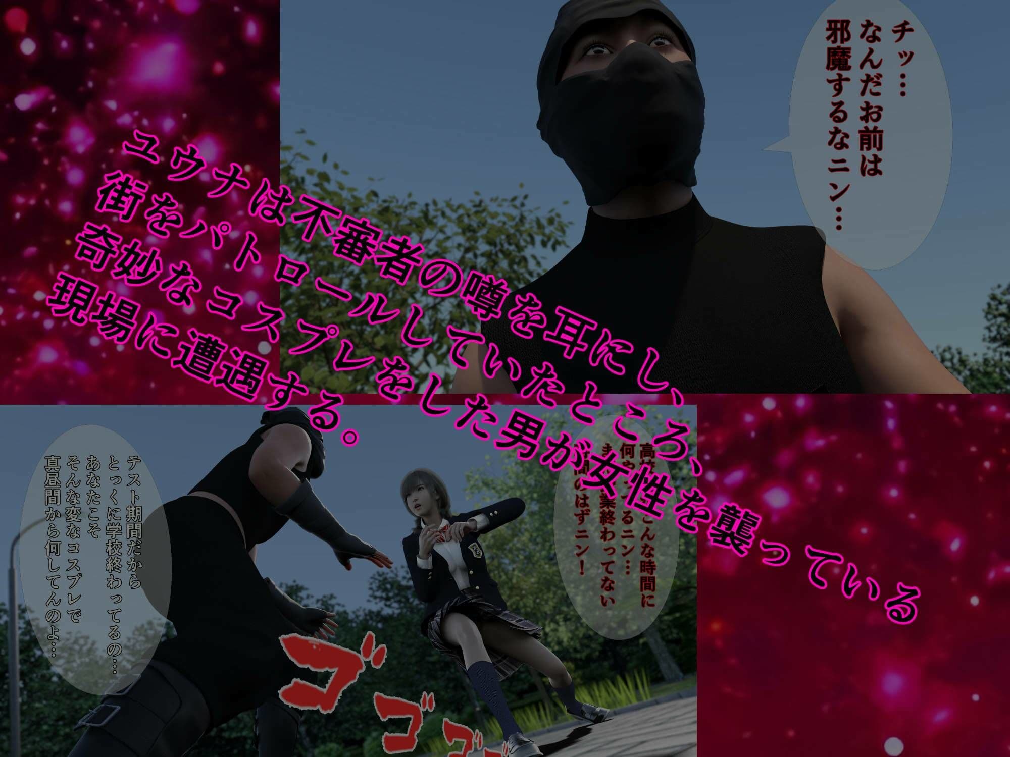 美少女仮面シルフィーヌ その1 拙者！変態忍者でござる！ サンプル画像 2