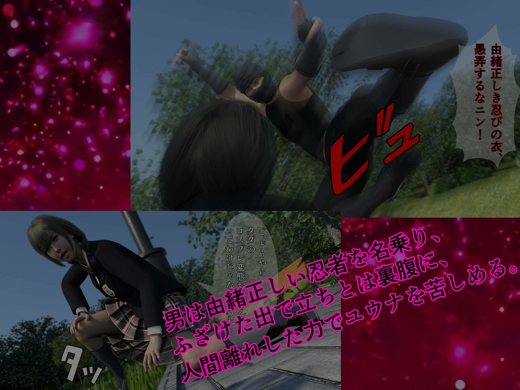 美少女仮面シルフィーヌ その1 拙者！変態忍者でござる！ サンプル画像 3