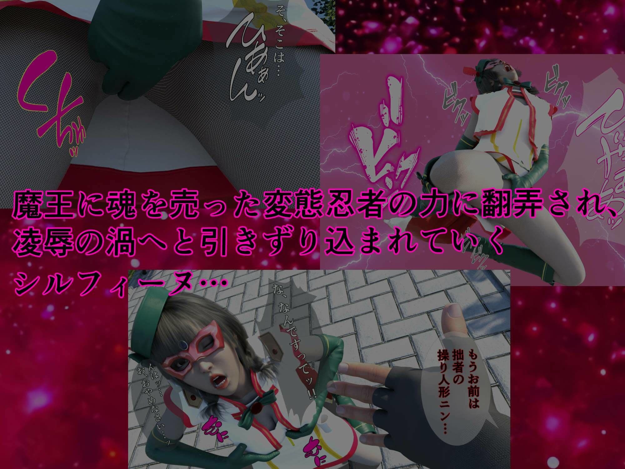美少女仮面シルフィーヌ その1 拙者！変態忍者でござる！ サンプル画像 7