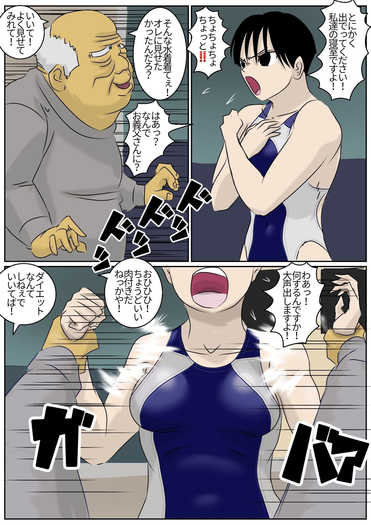 ママとじいちゃん サンプル画像 3