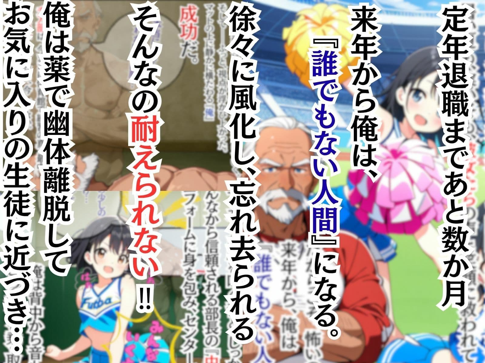 俺の人生から君の人生に乗り換える サンプル画像 1