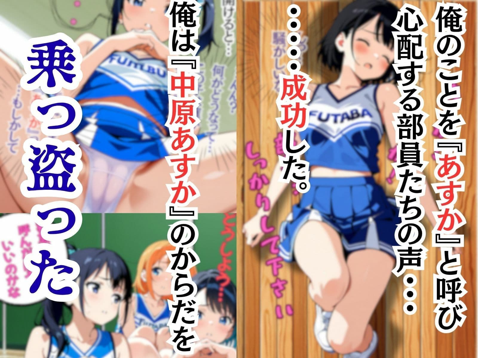 俺の人生から君の人生に乗り換える サンプル画像 3