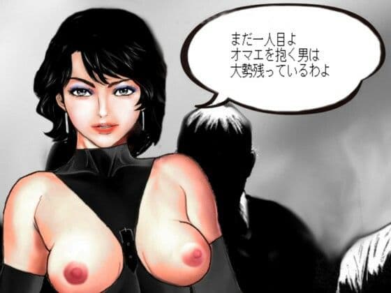 野望の女王10 サンプル画像 4