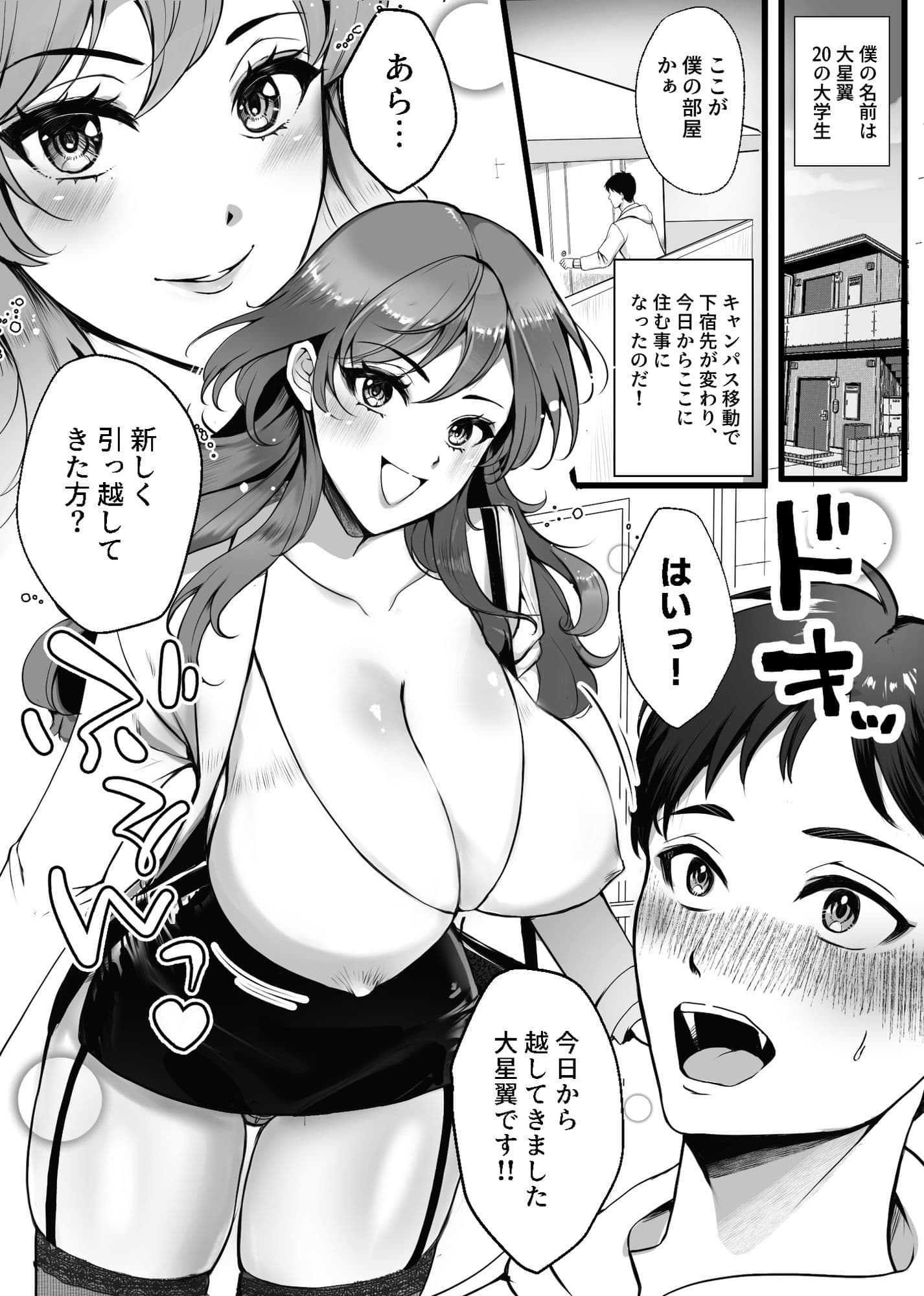 下宿先のお隣のお姉様は実は女王様だった！！ サンプル画像 1