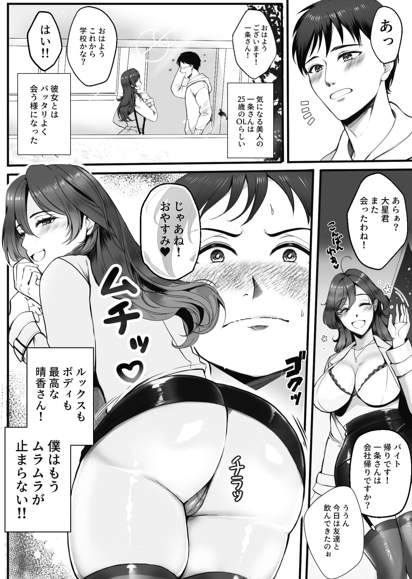 下宿先のお隣のお姉様は実は女王様だった！！ サンプル画像 3