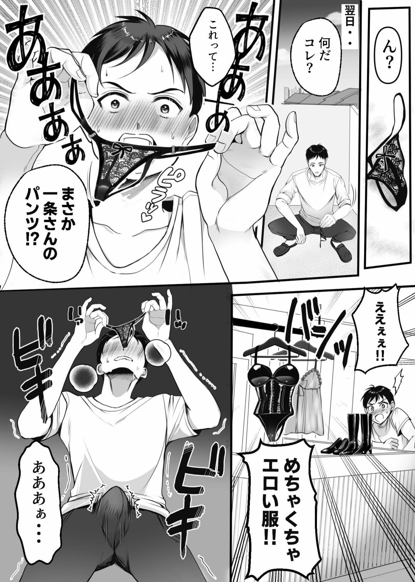 下宿先のお隣のお姉様は実は女王様だった！！ サンプル画像 4