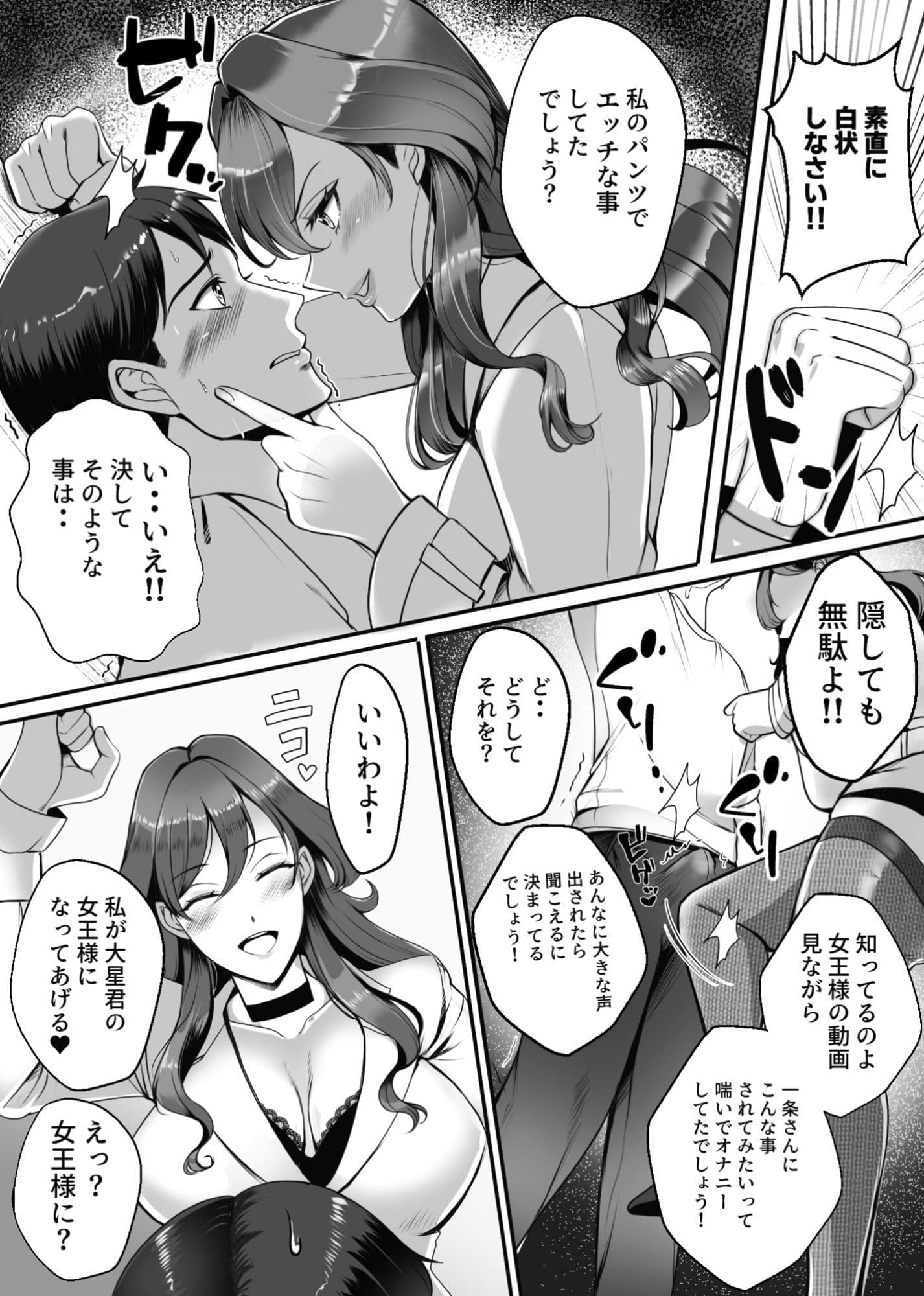 下宿先のお隣のお姉様は実は女王様だった！！ サンプル画像 7