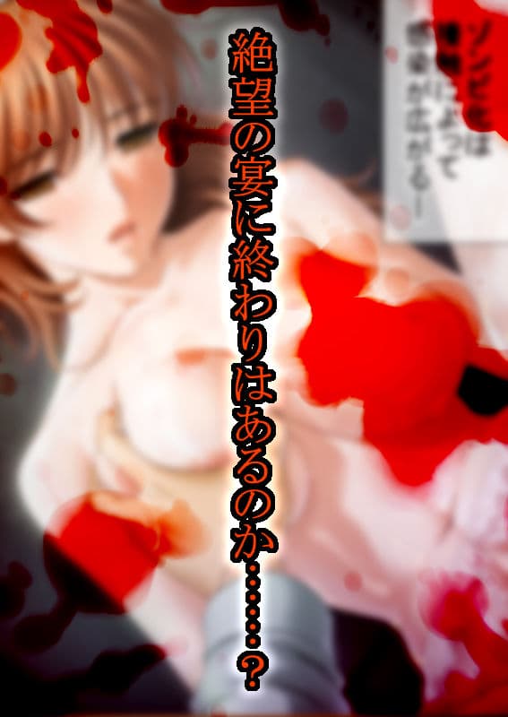 ゾンビ病棟〜恐怖のナースコール〜 サンプル画像 4