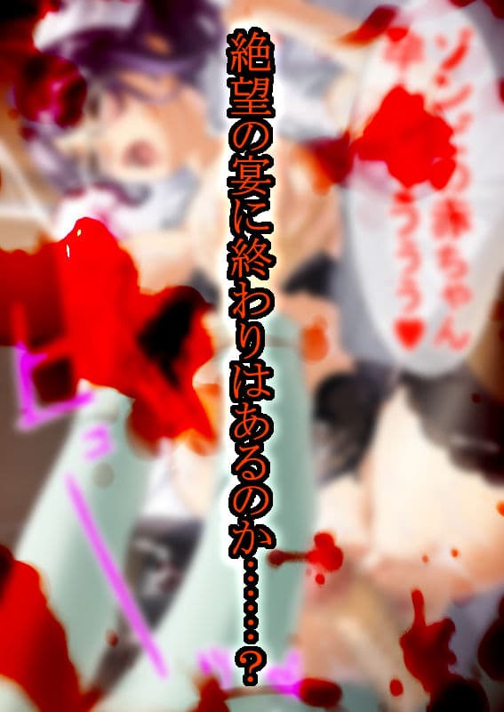 ゾンビ病棟〜恐怖のナースコール〜 サンプル画像 5