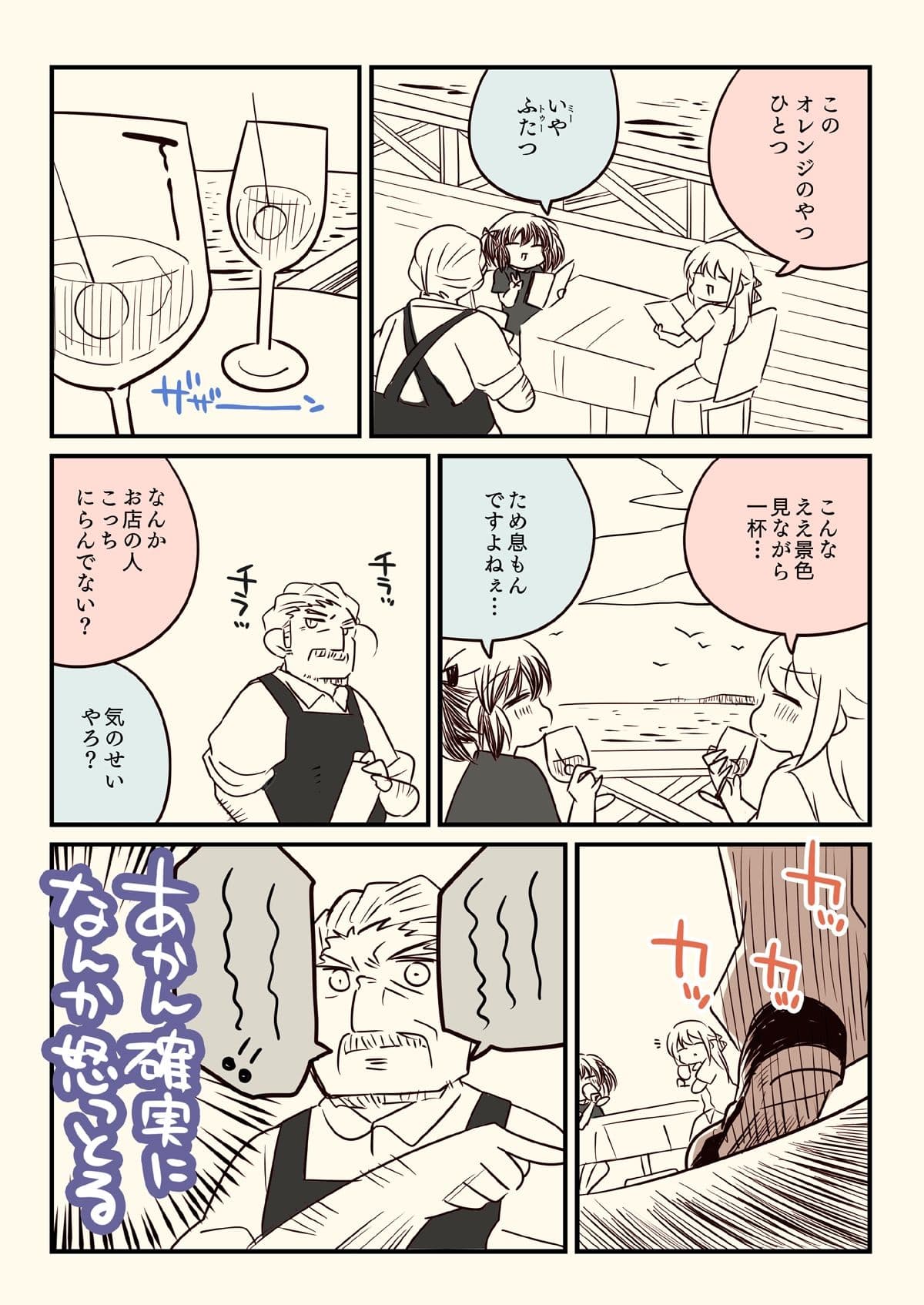 汚いARIA【総集編】 サンプル画像 1