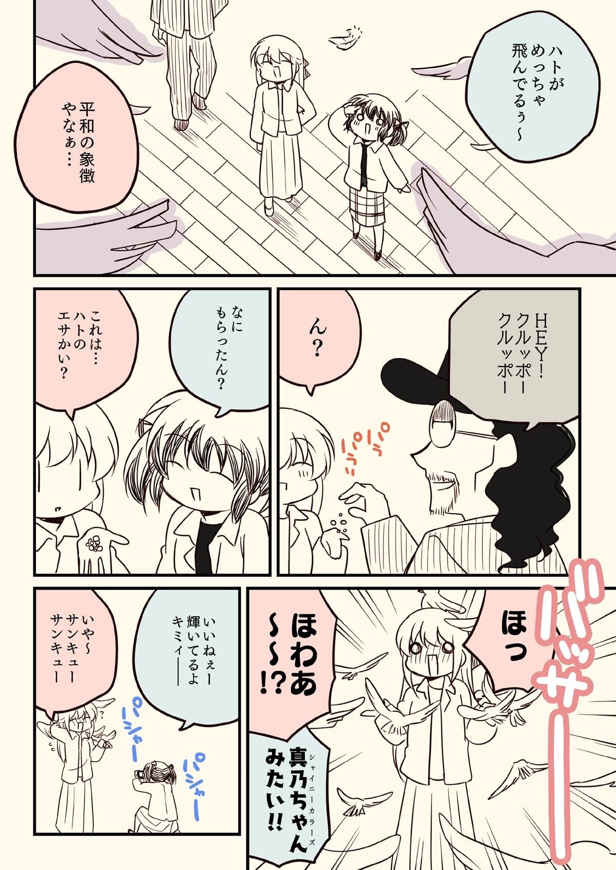 汚いARIA【総集編】 サンプル画像 3