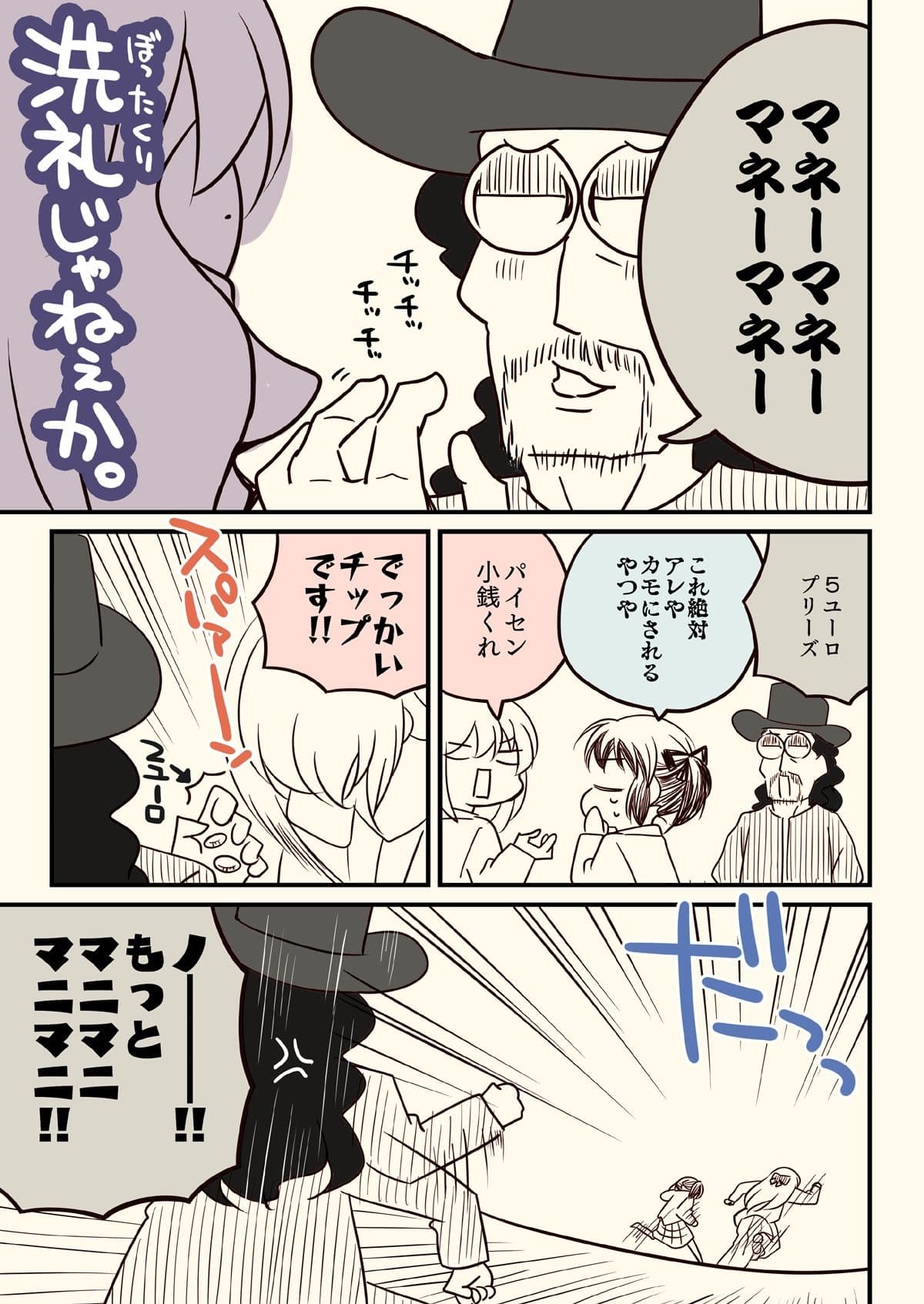 汚いARIA【総集編】 サンプル画像 4