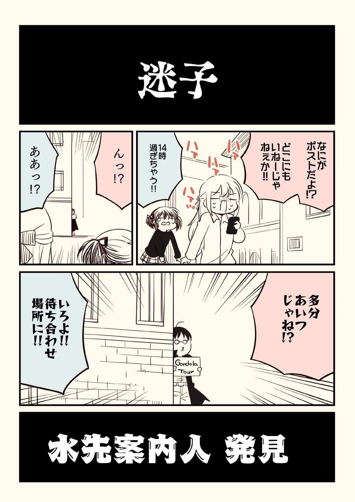 汚いARIA【総集編】 サンプル画像 5