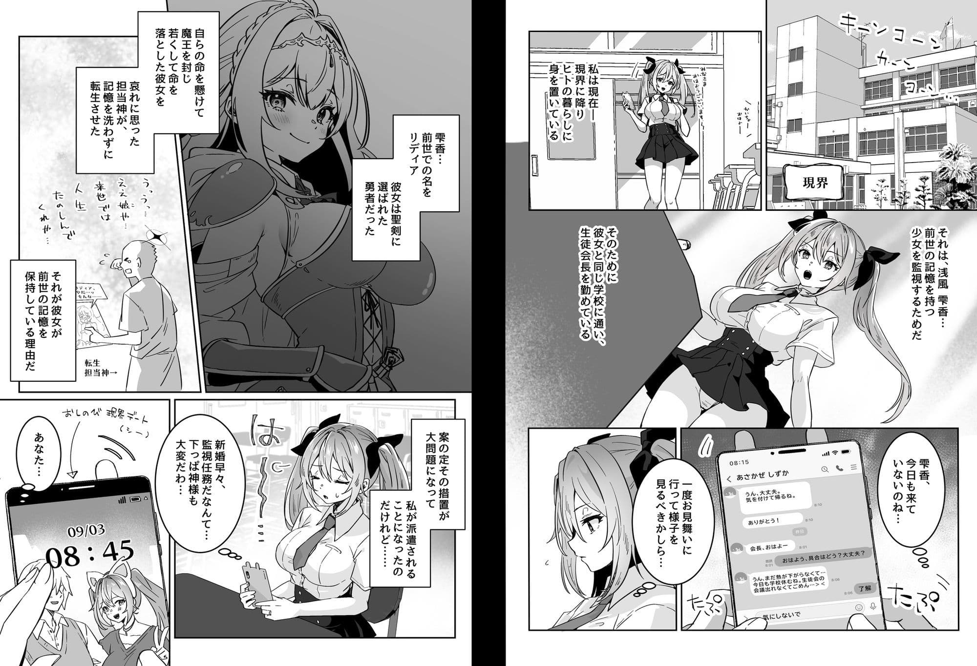 異世界から転生した俺は勇者パーティに復讐する 〜女神編〜 サンプル画像 2