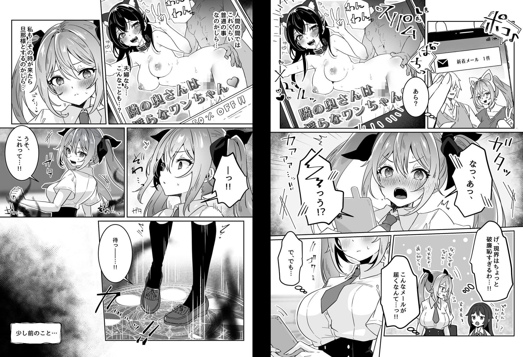 異世界から転生した俺は勇者パーティに復讐する 〜女神編〜 サンプル画像 3