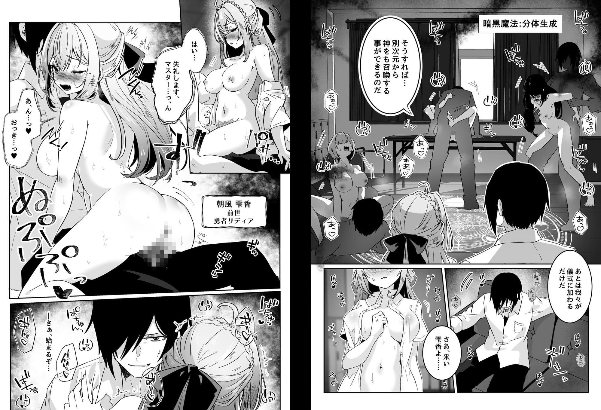 異世界から転生した俺は勇者パーティに復讐する 〜女神編〜 サンプル画像 5