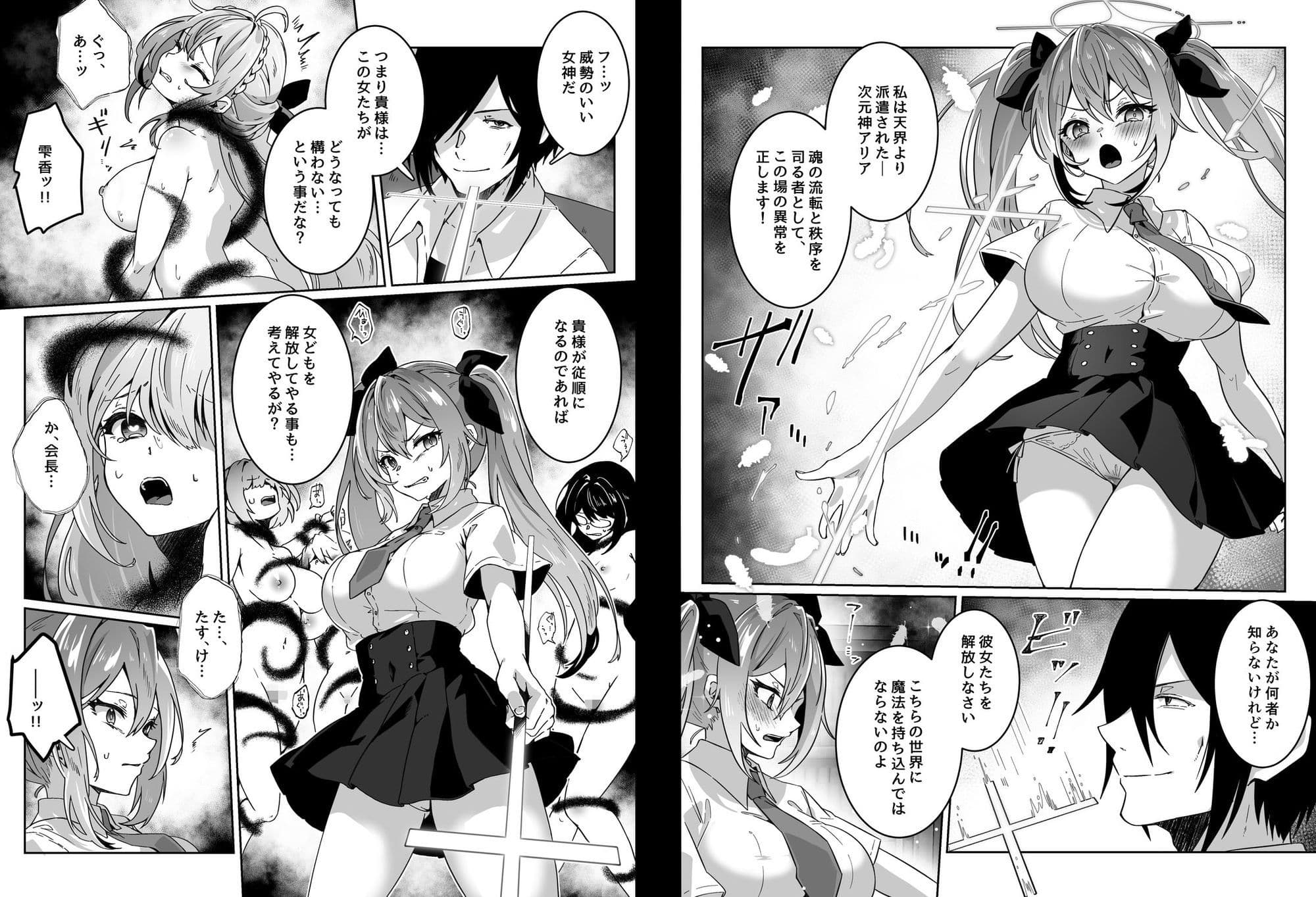 異世界から転生した俺は勇者パーティに復讐する 〜女神編〜 サンプル画像 8