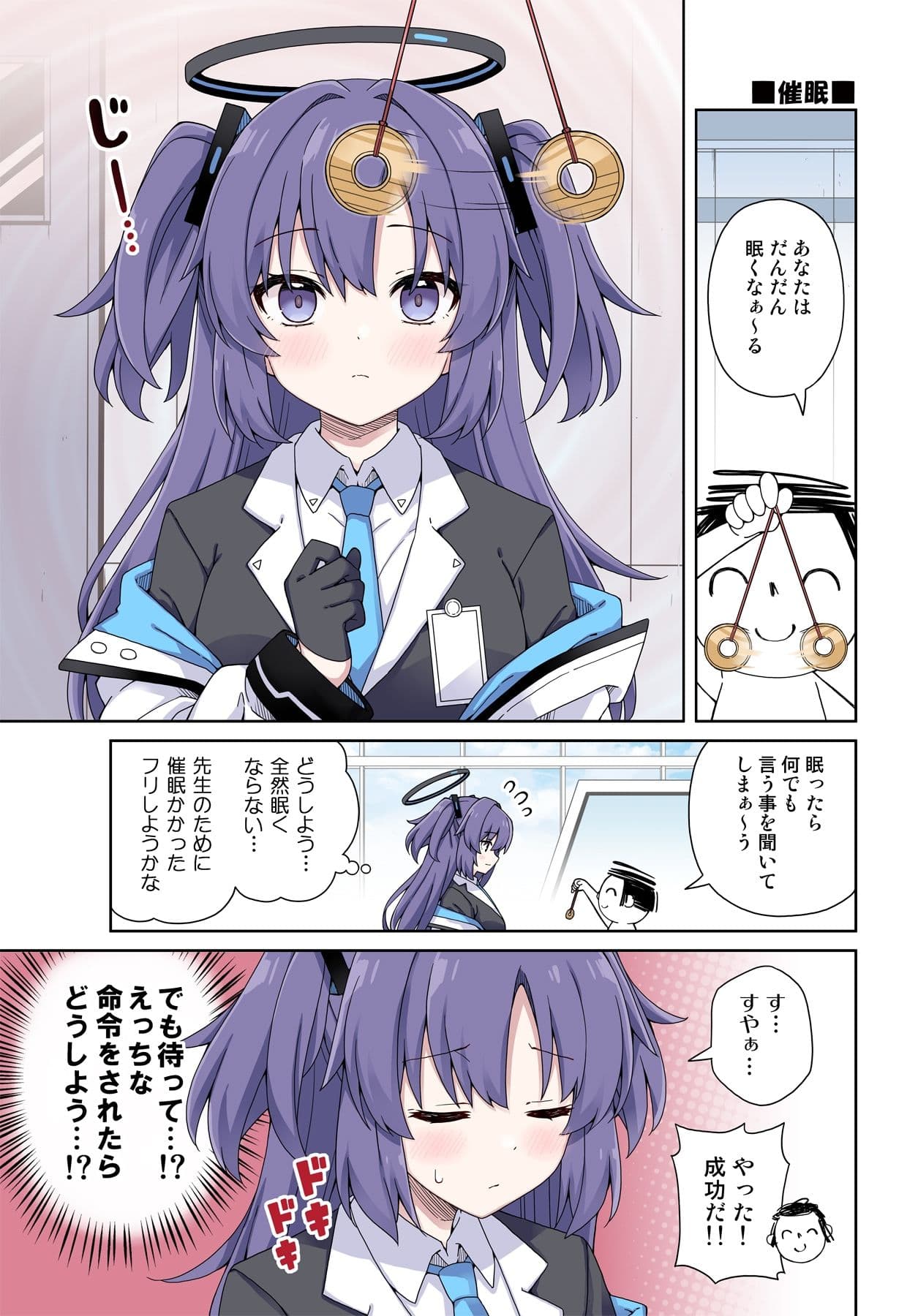 ユウカに恋は難しい！メモリアル サンプル画像 3