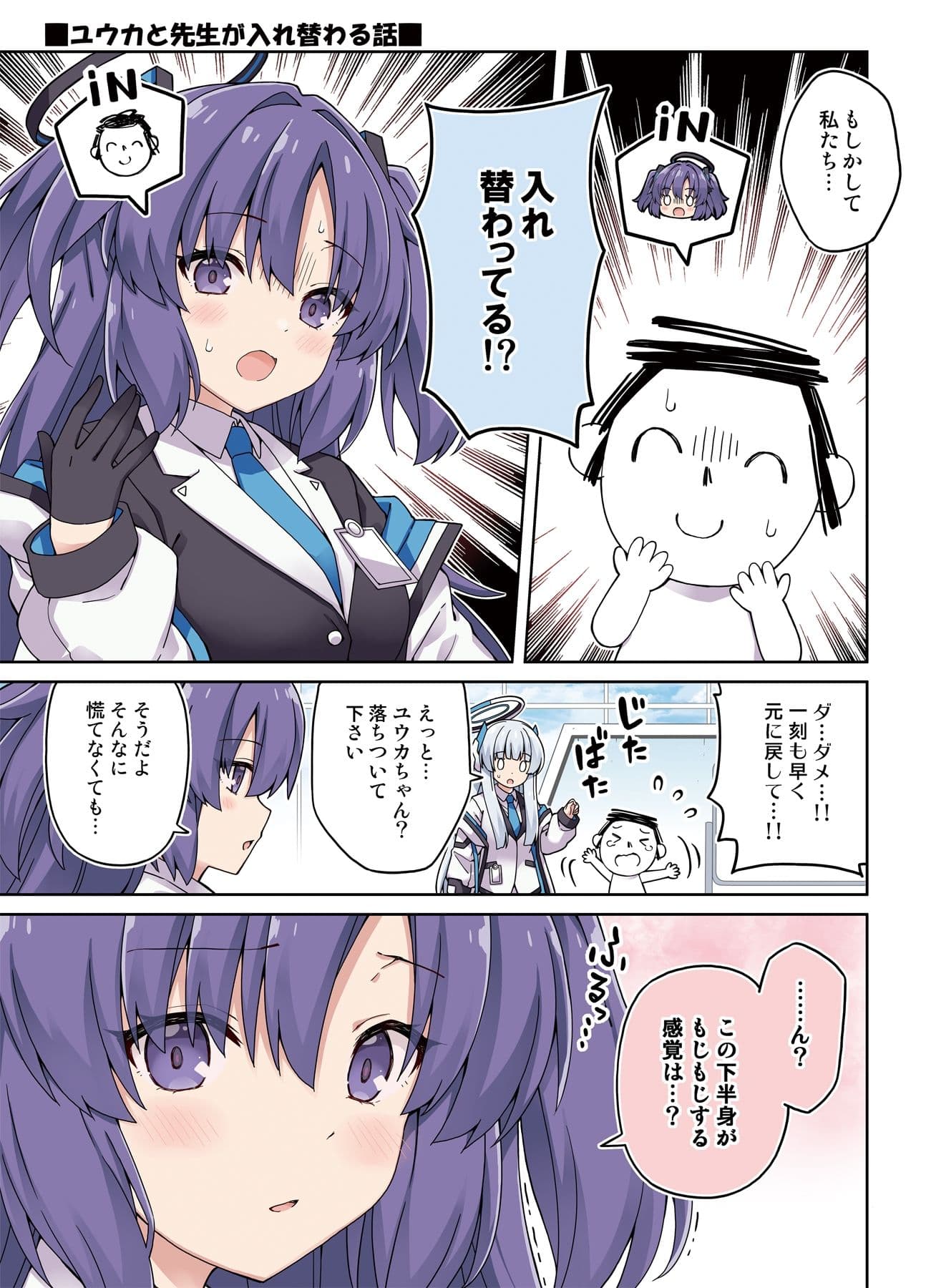 ユウカに恋は難しい！メモリアル サンプル画像 5