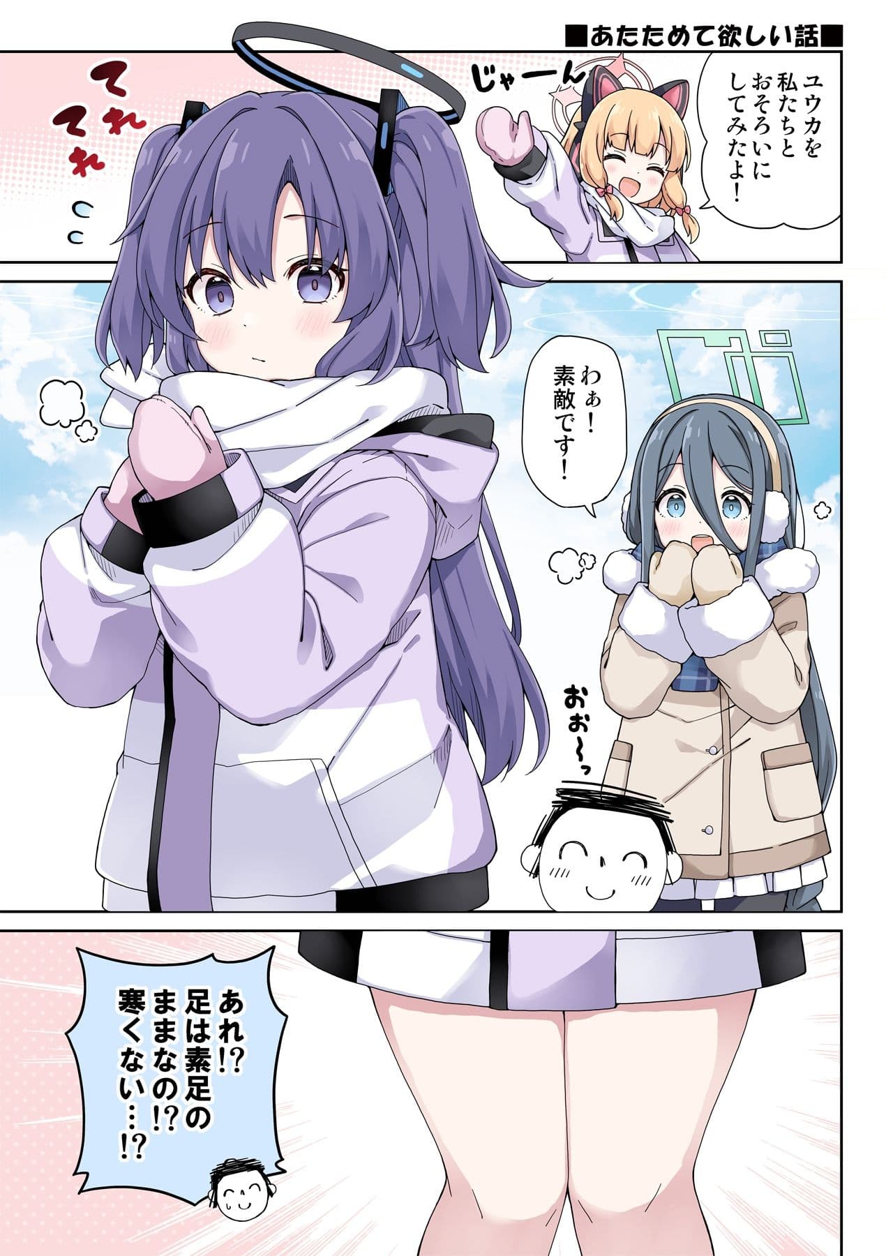 ユウカに恋は難しい4 サンプル画像 4