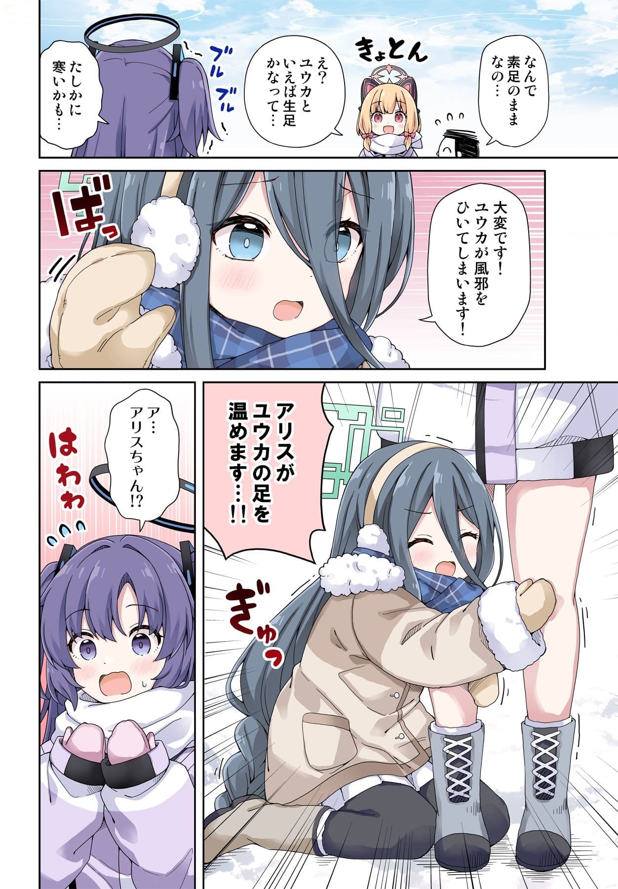 ユウカに恋は難しい4 サンプル画像 5