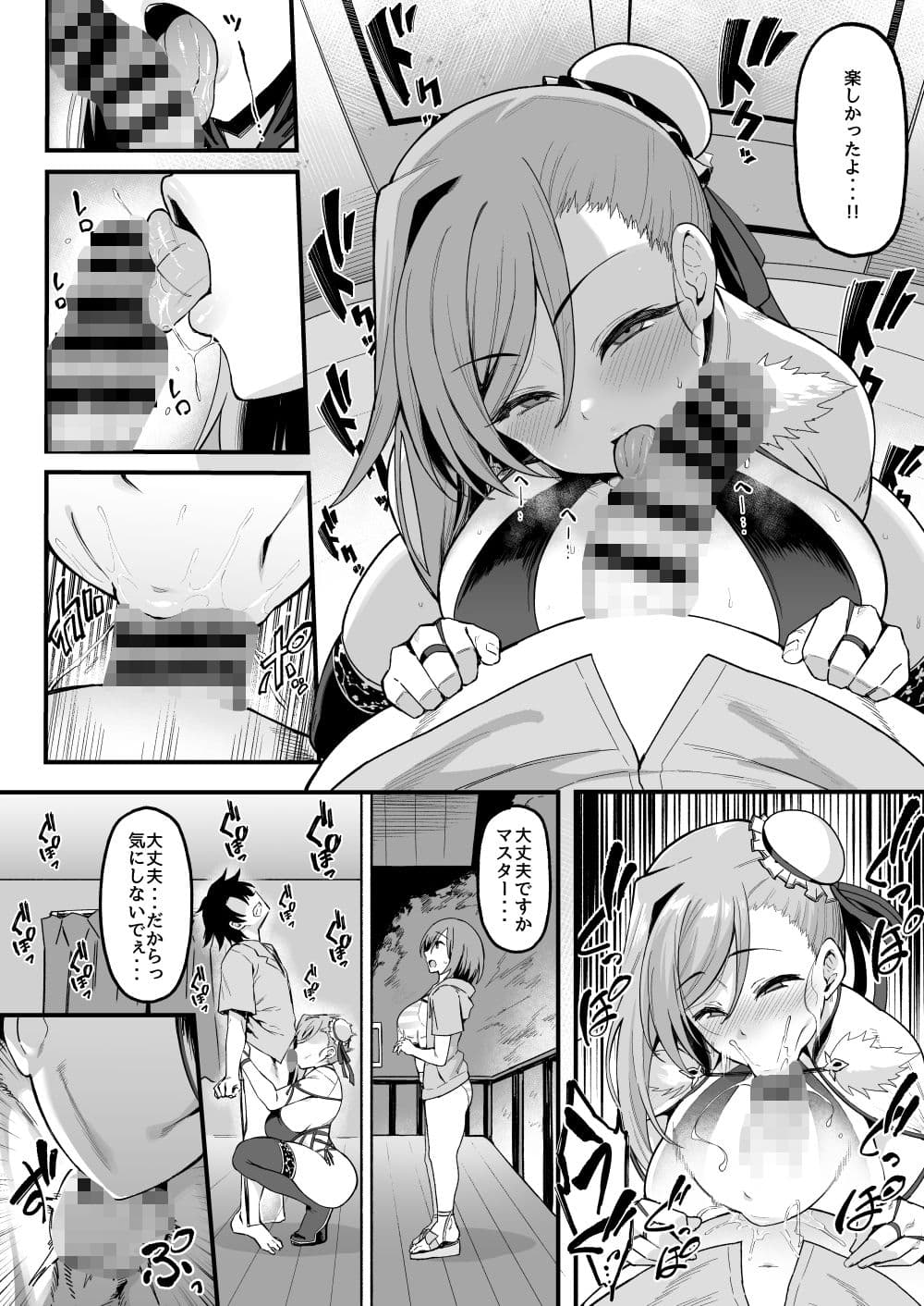 武蔵ちゃんと秘密の熱帯夜 サンプル画像 4