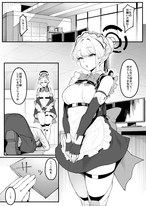 トキシックラブミッション サンプル画像 1