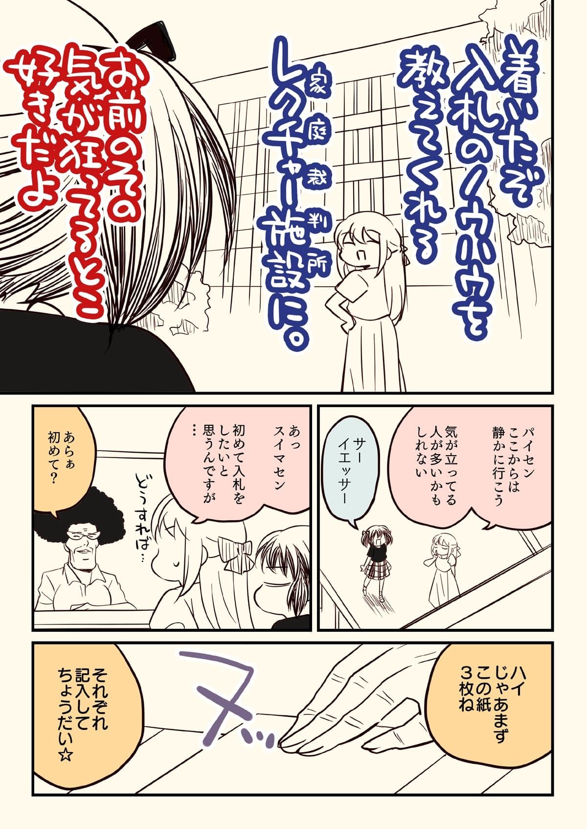 競売でマンションを買った話。 サンプル画像 4