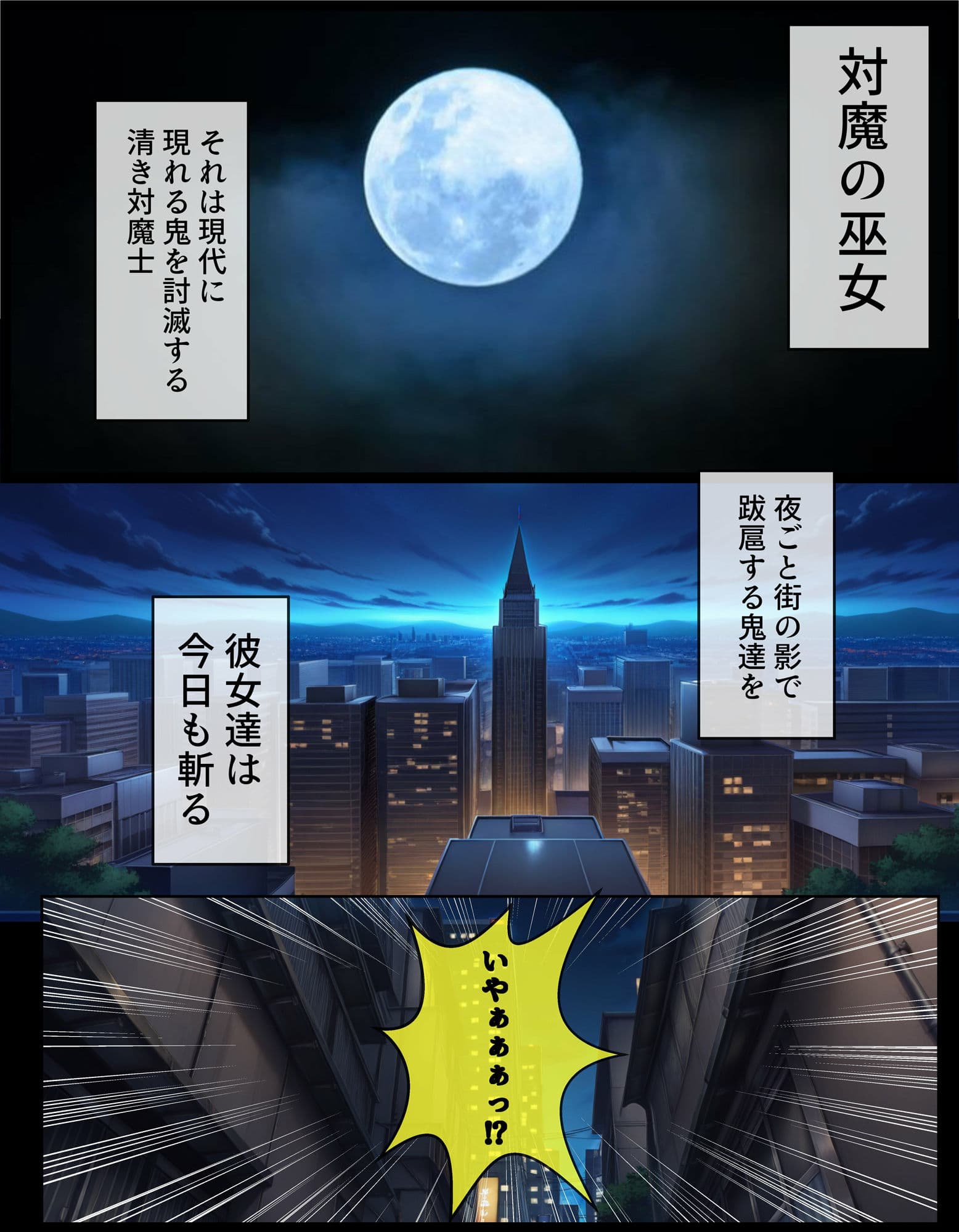 TSしてシたいこと〜姉の代わりに対魔の巫女となった弟鬼のチ〇ポに快楽堕ちしてしまう〜 サンプル画像 1