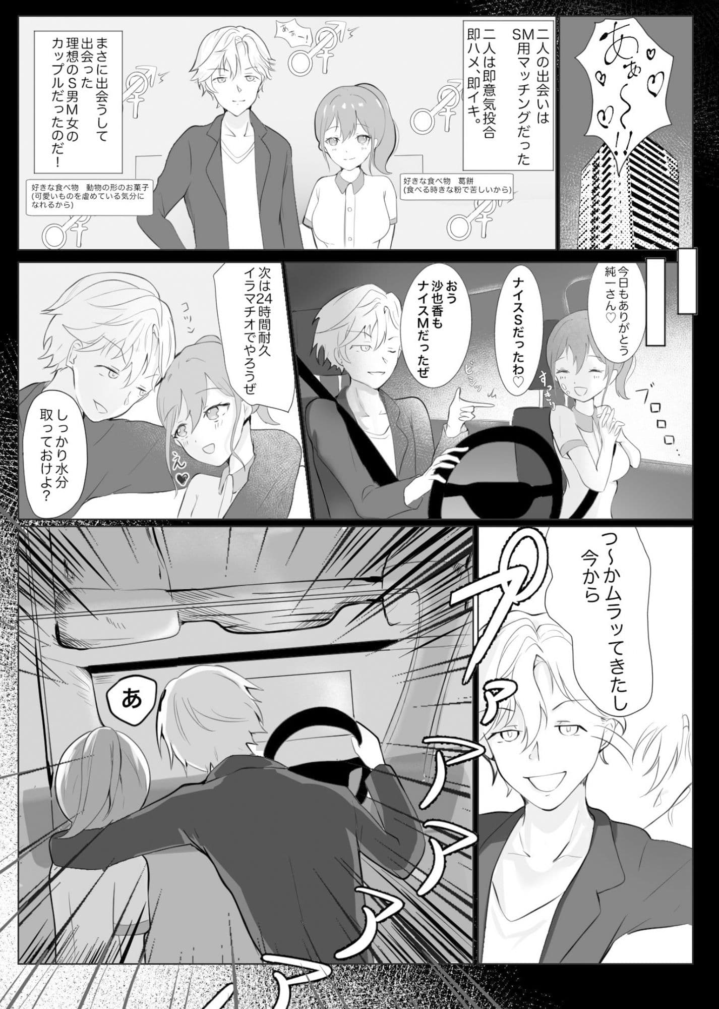 事故でお互いに性癖が入れ替わっちゃった二人！！ サンプル画像 2