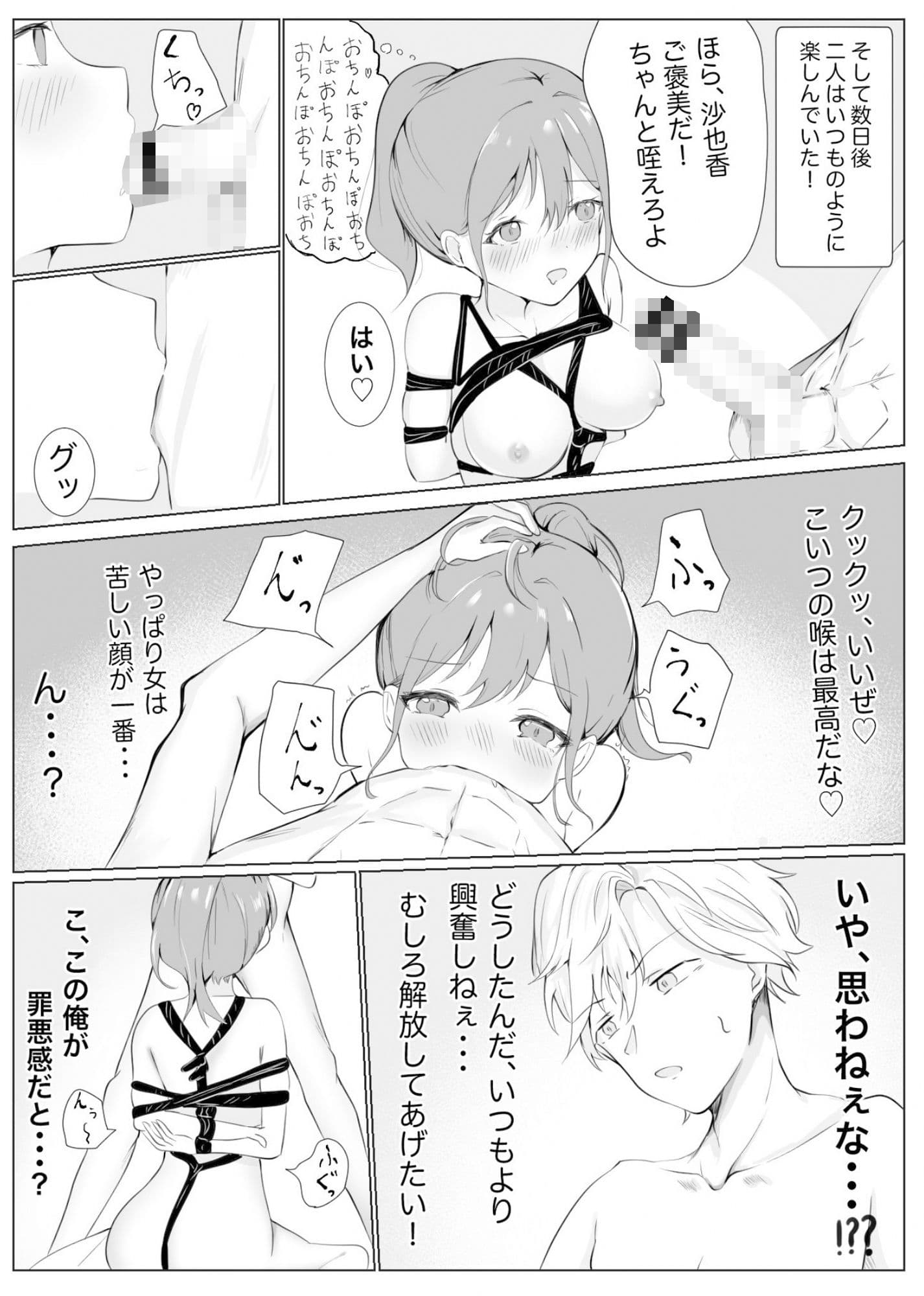 事故でお互いに性癖が入れ替わっちゃった二人！！ サンプル画像 4