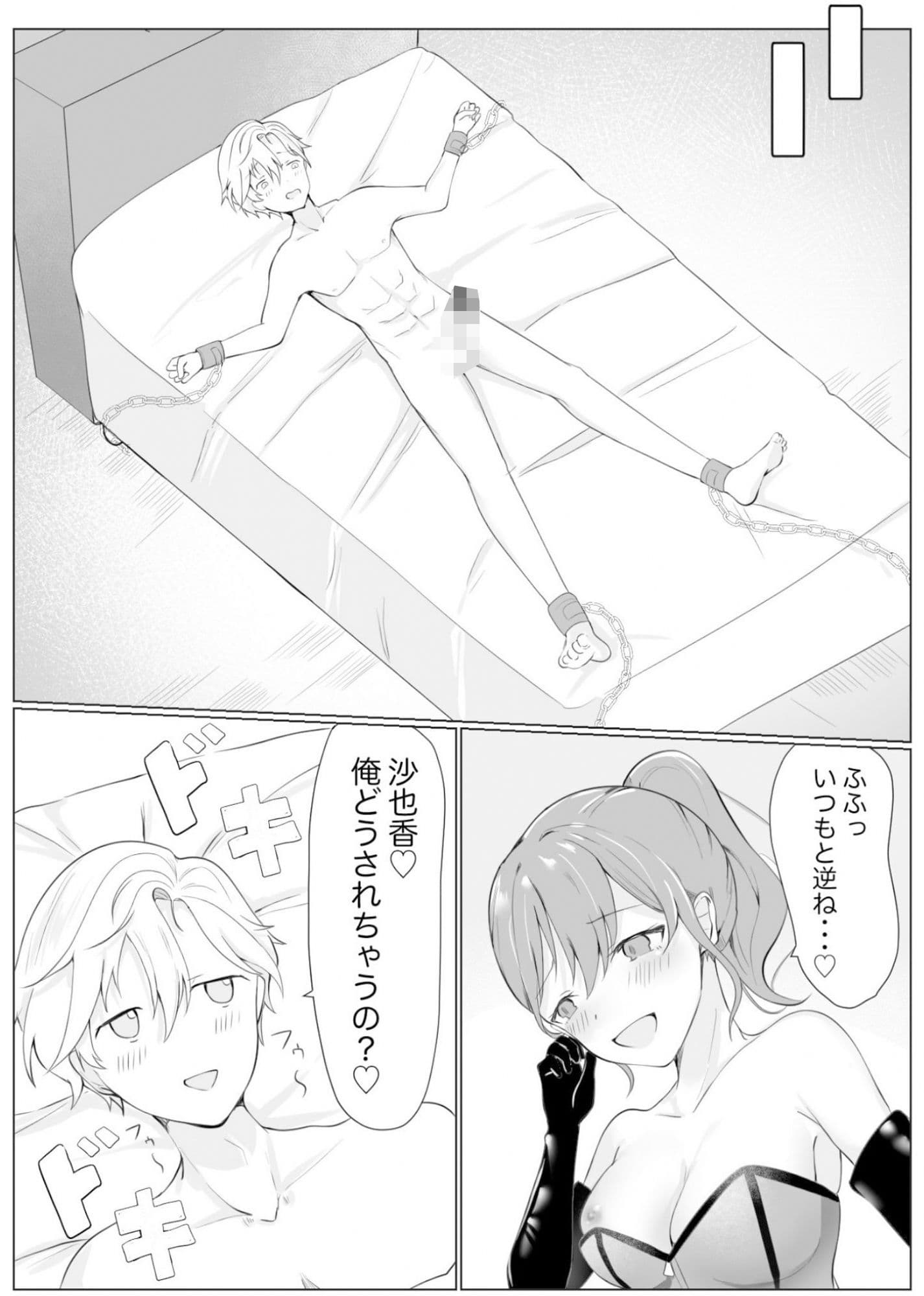 事故でお互いに性癖が入れ替わっちゃった二人！！ サンプル画像 9