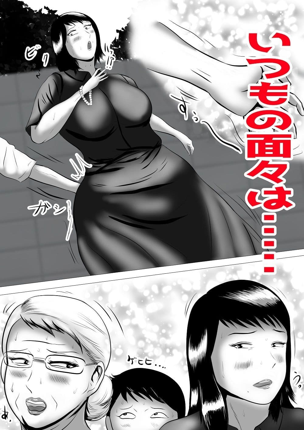 おばあちゃん家にボクはイク！  真夏の近親乱交祭り！ サンプル画像 2