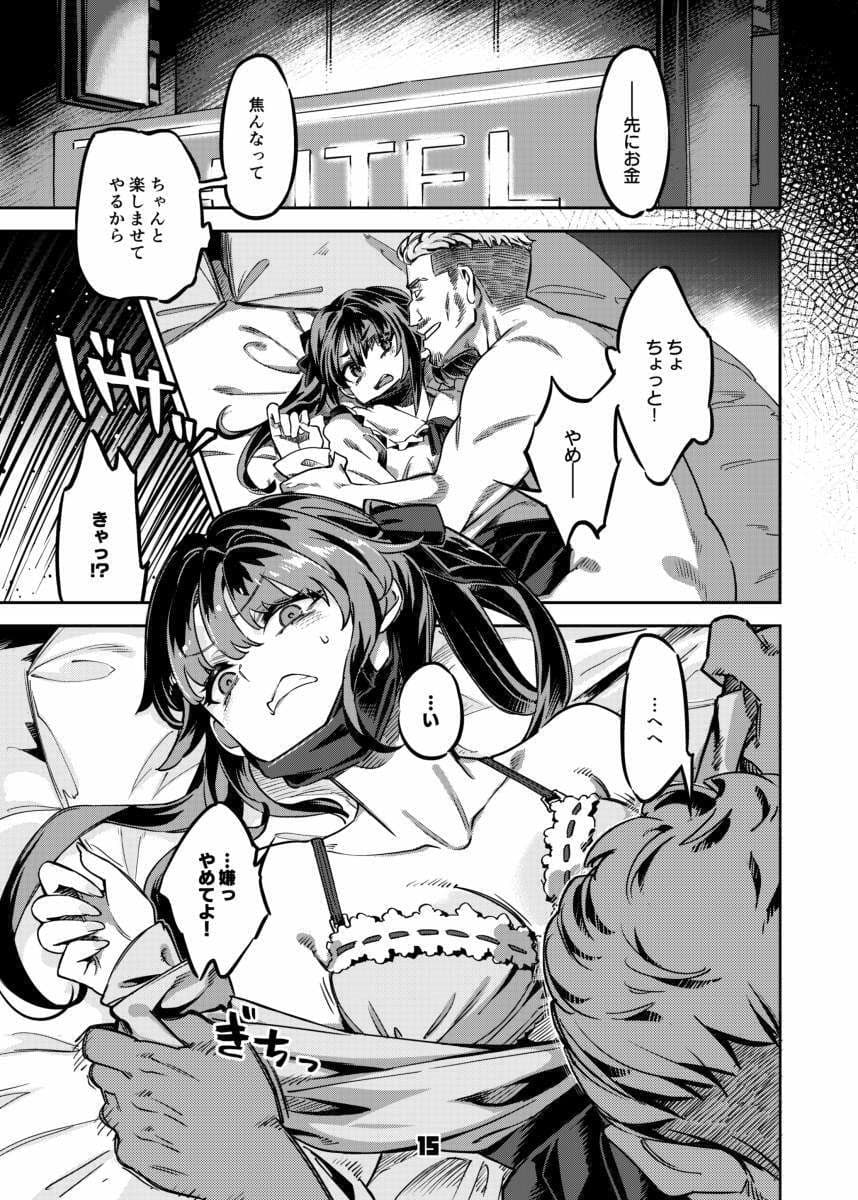 P活女子まいたその場合 えぴそ〜ど1 サンプル画像 5