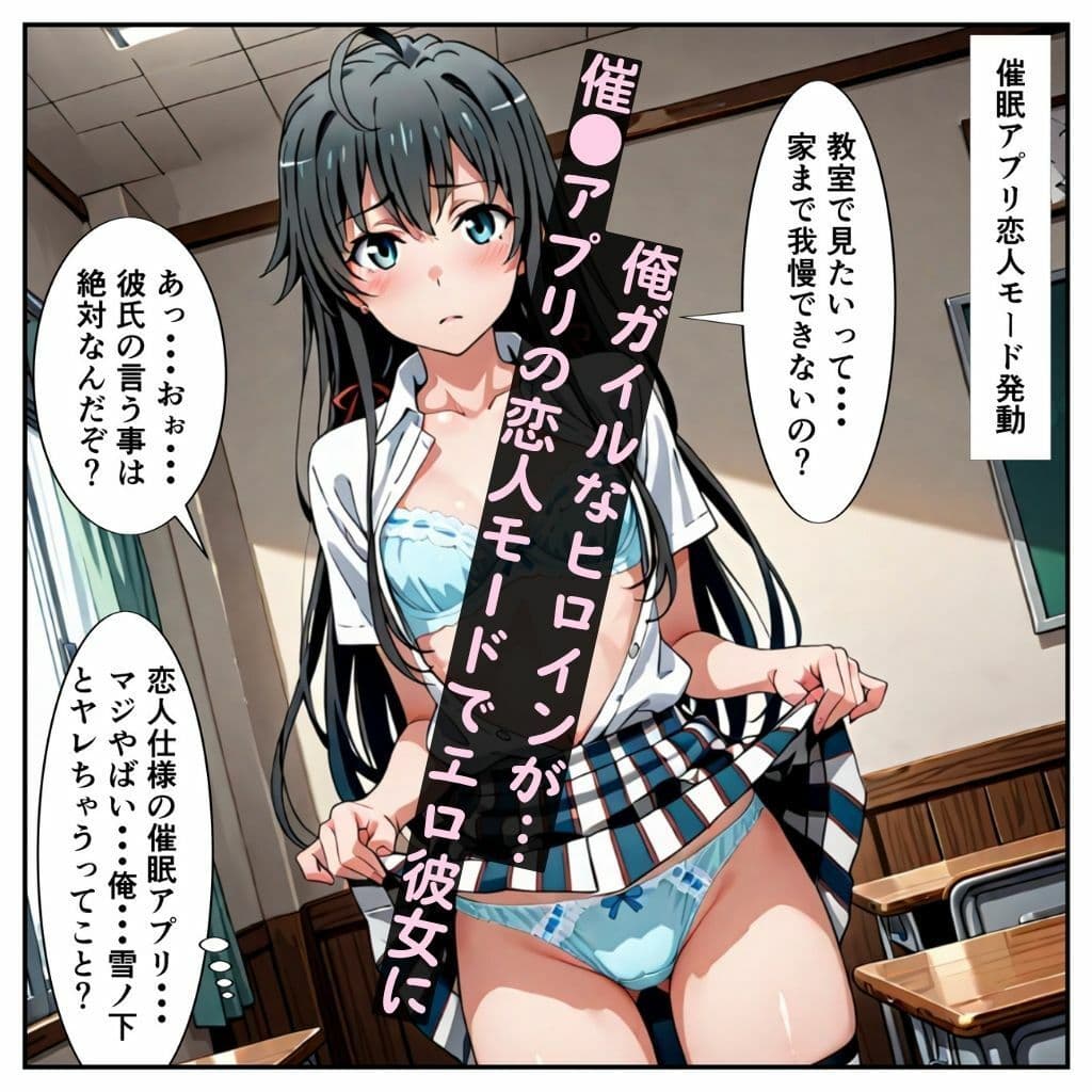 恋人アプリ 雪乃といろはに催●アプリで恋人セックス［本編＋大量エロCG付き］ サンプル画像 1