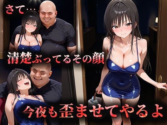 ヒロイン風俗〜ピンサロ嬢が堕ちるまで〜 トラブル 古〇川唯編 サンプル画像 1