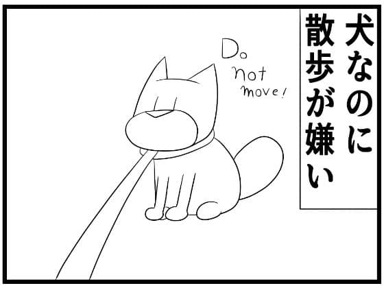 4コマ「ギャップ」