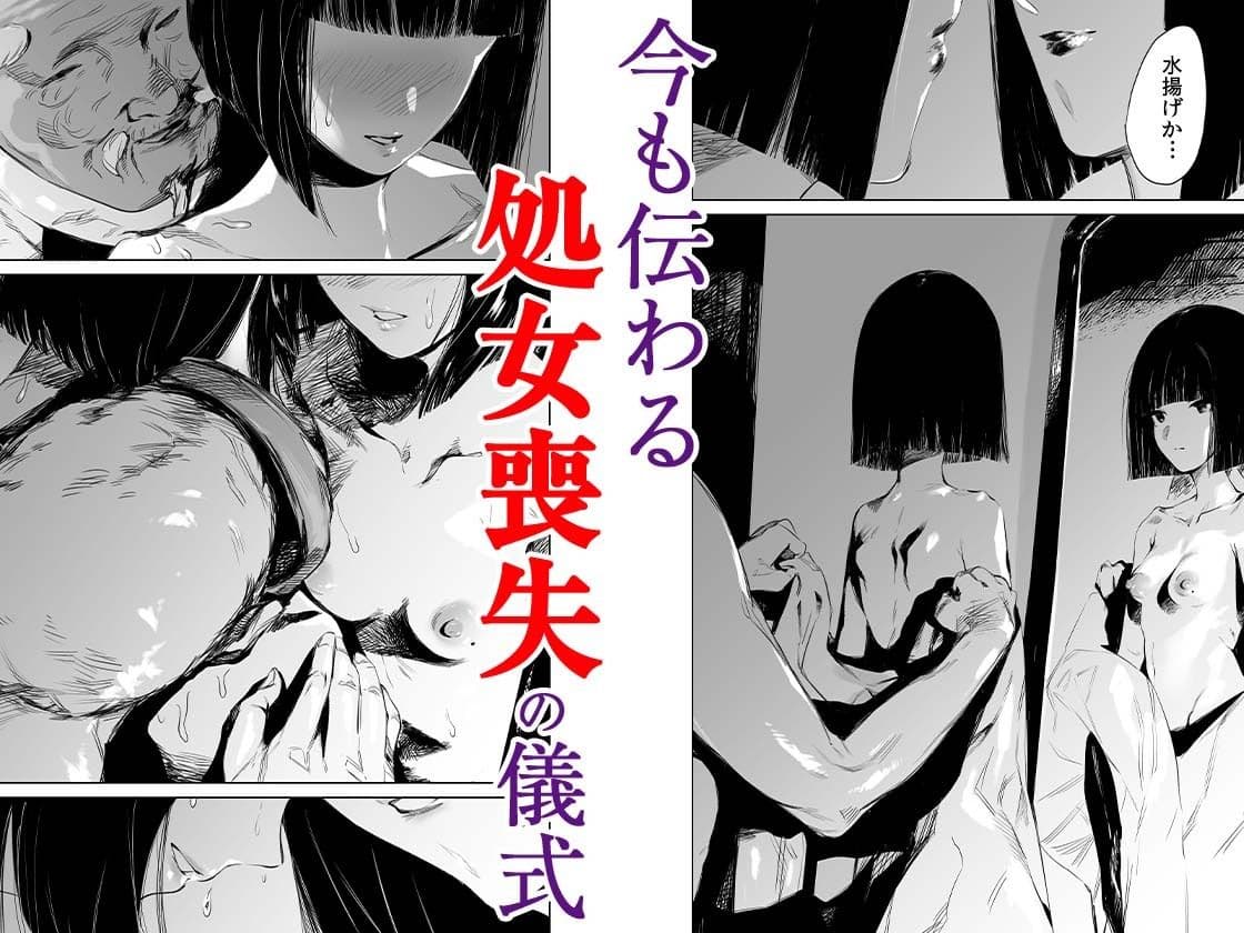 村のならわし 1 サンプル画像 3