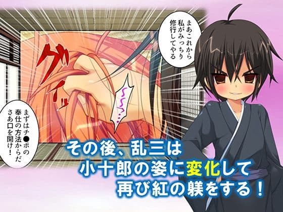 忍者の里の問題児をエロ忍術で矯正する事になった件 3巻 サンプル画像 3