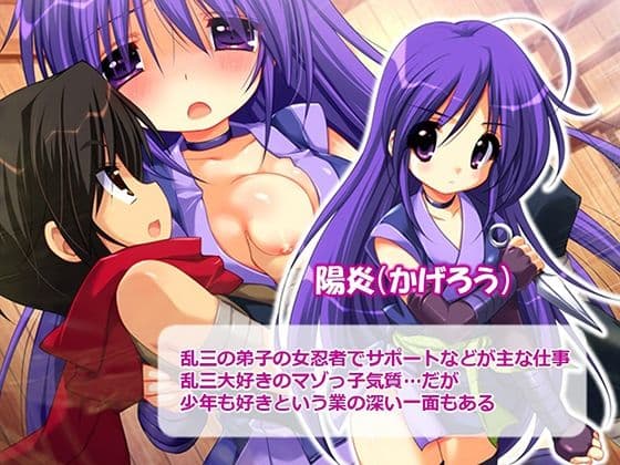 忍者の里の問題児をエロ忍術で矯正する事になった件 3巻 サンプル画像 6