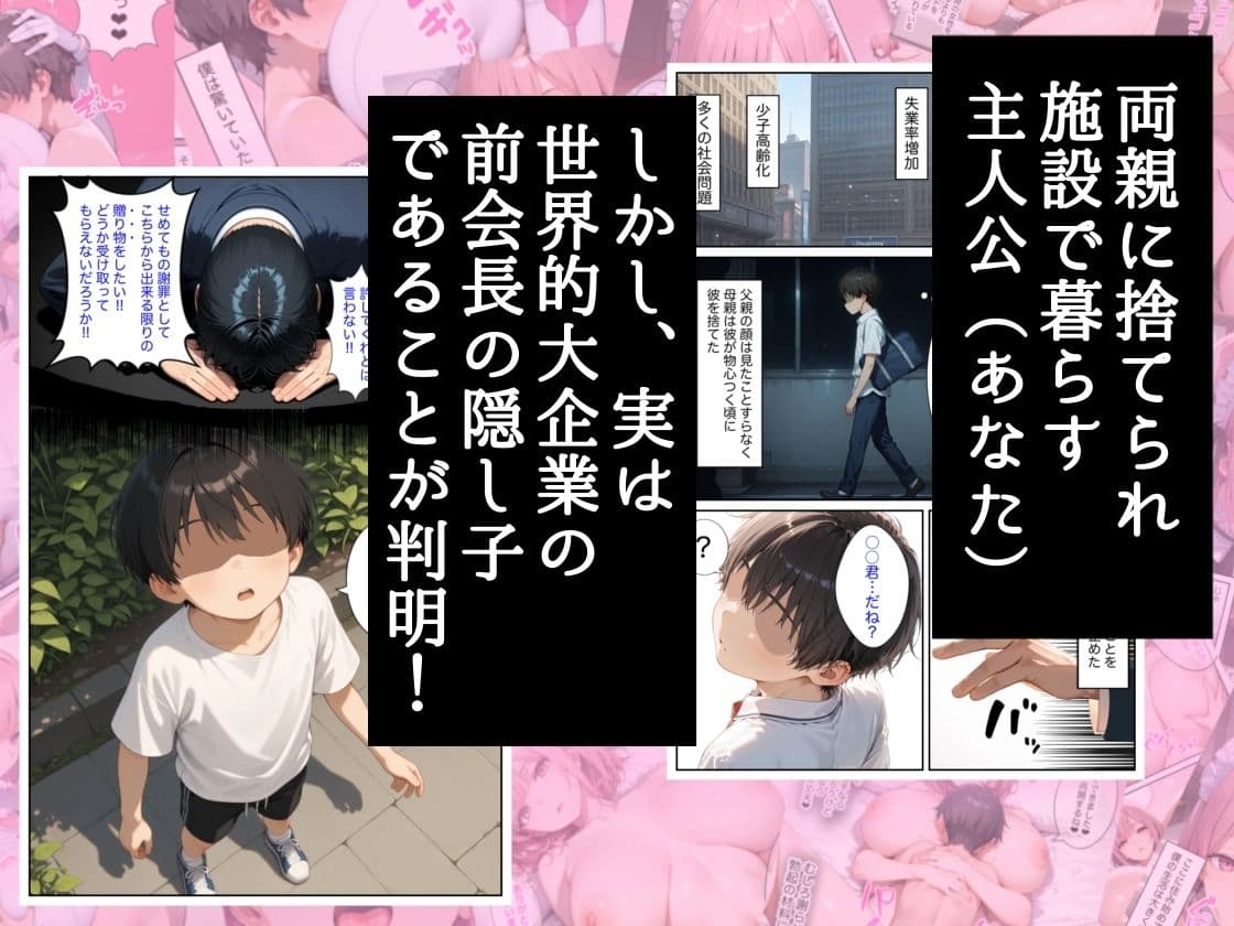 僕の命令に絶対服従の爆乳セクサロイドお姉さんを手に入れた サンプル画像 1