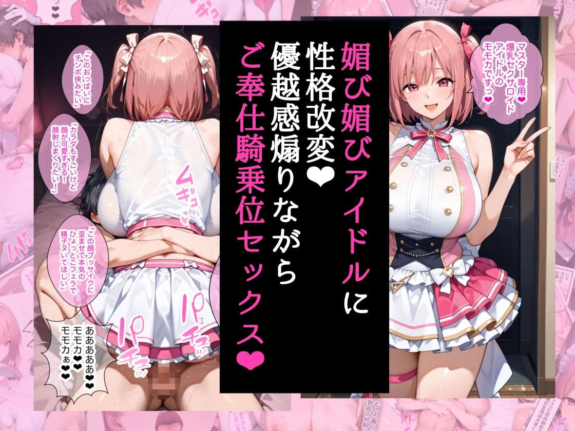 僕の命令に絶対服従の爆乳セクサロイドお姉さんを手に入れた サンプル画像 8