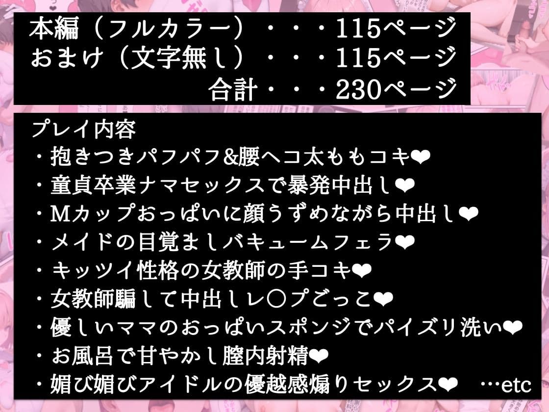 僕の命令に絶対服従の爆乳セクサロイドお姉さんを手に入れた サンプル画像 10