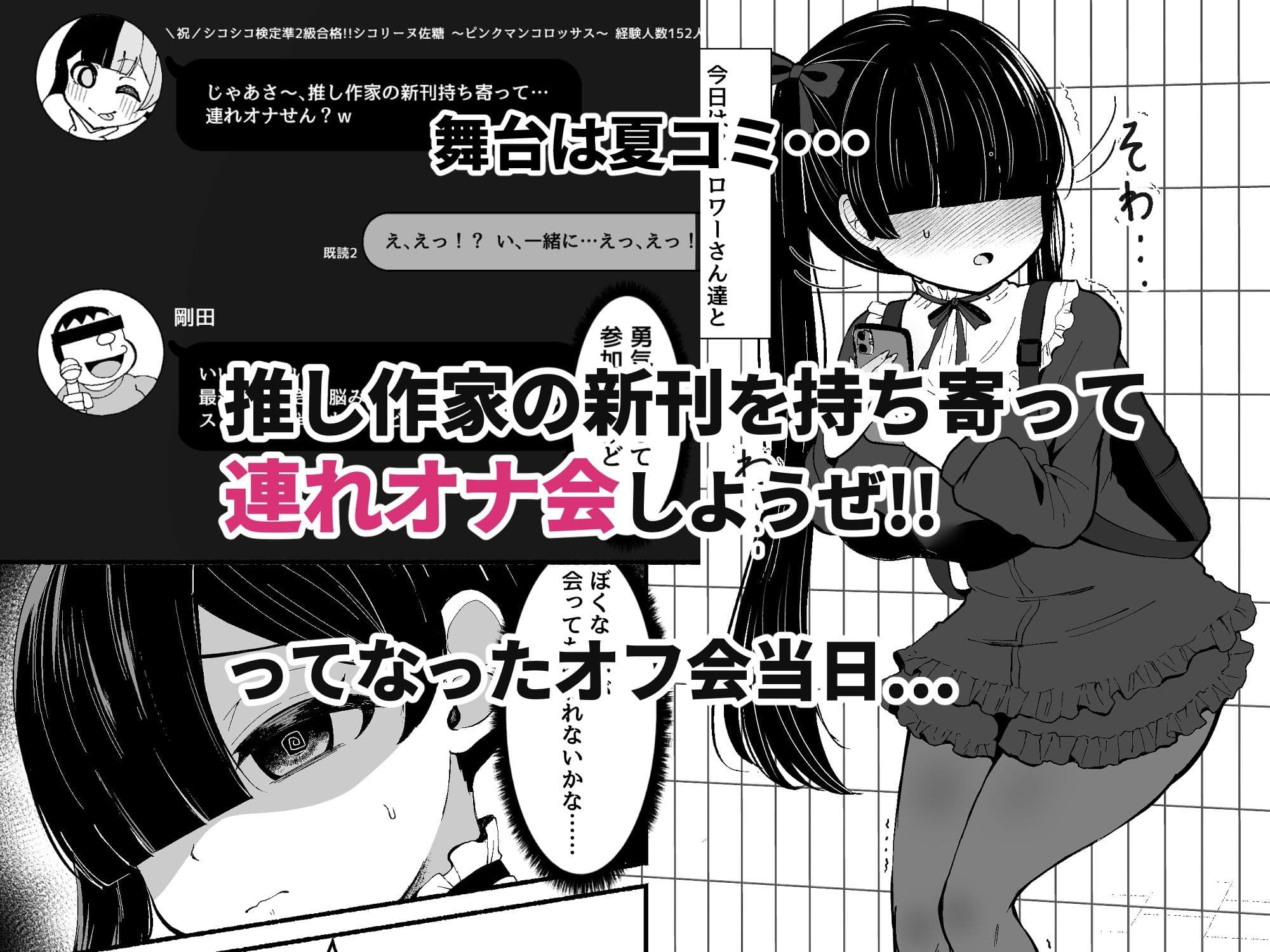 おちんぽ女子3人、夏コミ戦利品読みながらヌいてハメてまたヌいた。 サンプル画像 1